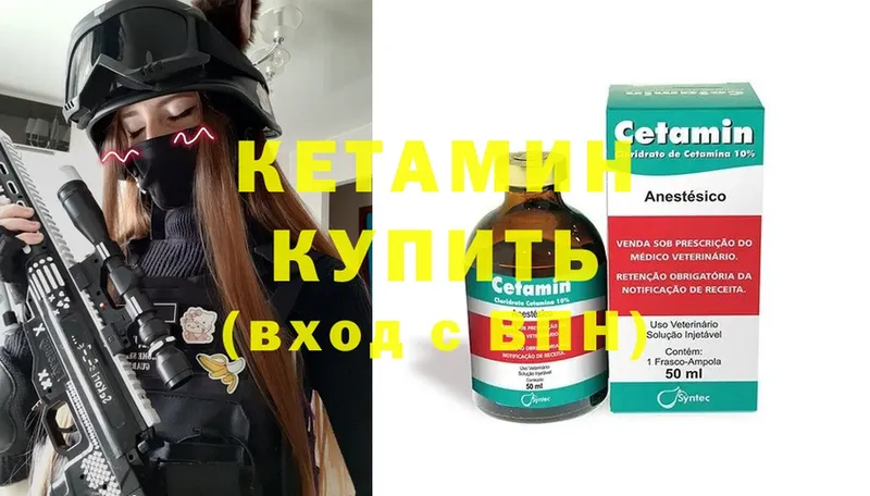 КЕТАМИН ketamine  как найти закладки  Вельск 