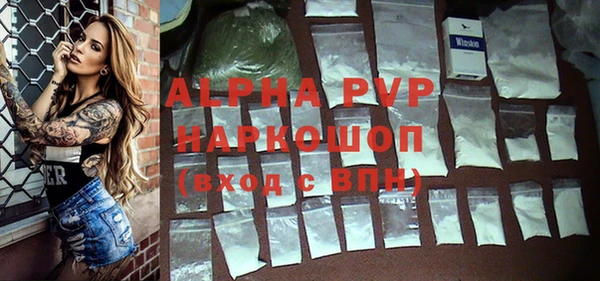 ALPHA PVP Армянск