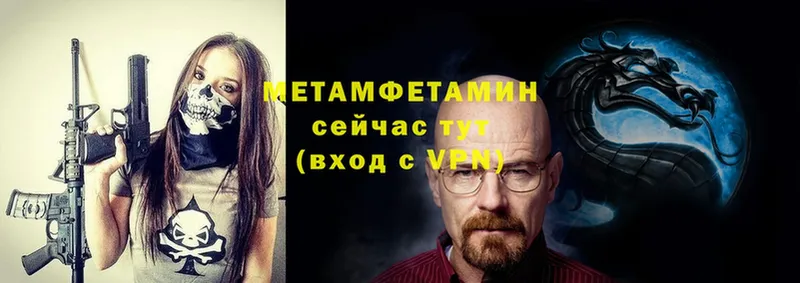 Метамфетамин Methamphetamine Вельск